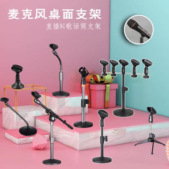 Live K Song Metal Disc Microphone Three-legged Stand Accent Lift Radio Capacity Microphone Tabletop