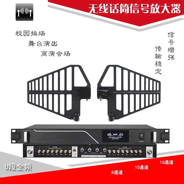 Wireless microphone microphone signal antenna amplifier campus stage performance signal enhancement amplifier B2