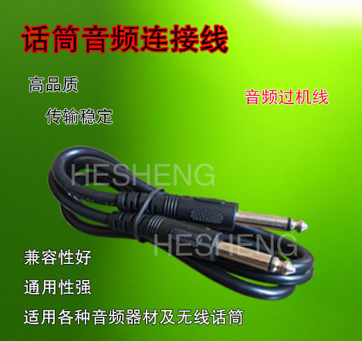 Wireless Mmic mic microphone Mixer power amplifier Audio device Double head connecting line 6 35 Gonghead over-machine line