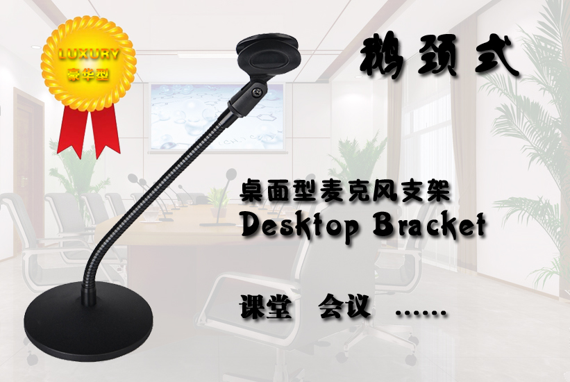 Gooseneck All Metal Desktop Microphone Stand Hose Microphone Microphone Stand Desktop Microphone Stand