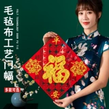 2021 Niu Nianfu Gate Patch Carship Window Flow