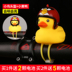 xe cân bằng 1 bánh xiaomi Gió xe đạp mũ bảo hiểm vịt cảnh báo ánh sáng nhỏ vịt vàng cưỡi chuông trẻ em cân bằng đèn xe tay ga - Smart Scooter xe thăng bằng speedy Smart Scooter