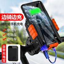 Electric car mobile phone rack navigation bracket motorcycle battery car rider take-out mountain bike stand