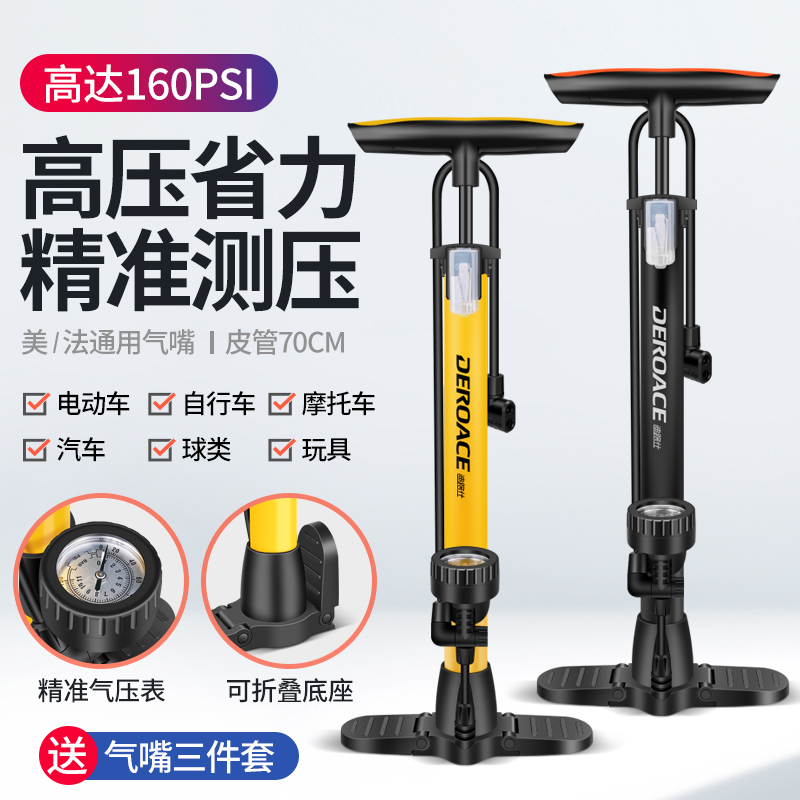 Bike Inflator Electric Battery Electric Bottle Car Home Motorcycle Inflatable Cylinder High Pressure Portable Windpipe Subbasketball Universal-Taobao