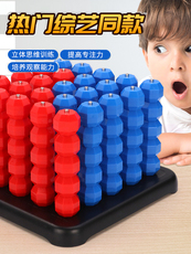Гомоку 重力四子棋最强大脑四连环立体五子棋观察力逻辑思维儿童益智玩具 Liddy