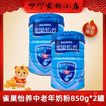 Nestlé Pleasant Care Factor Probiotic Geriatric High Calcium Formula Adult Milk Powder Canned 850g grams * 2 cans