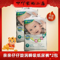 Pro-paparazzi Whirlpool Fleeting Baby Paper Pee Diaper Diaper not wet ultra-thin S70 S70 M62 L56 L56 XL code 50 pieces
