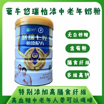 Monbull Yo-yo Reigree Aged High Calcium Milk Powder 800g No Cane Sugar Adult Milk Powder High Dietary Fiber Breakfast