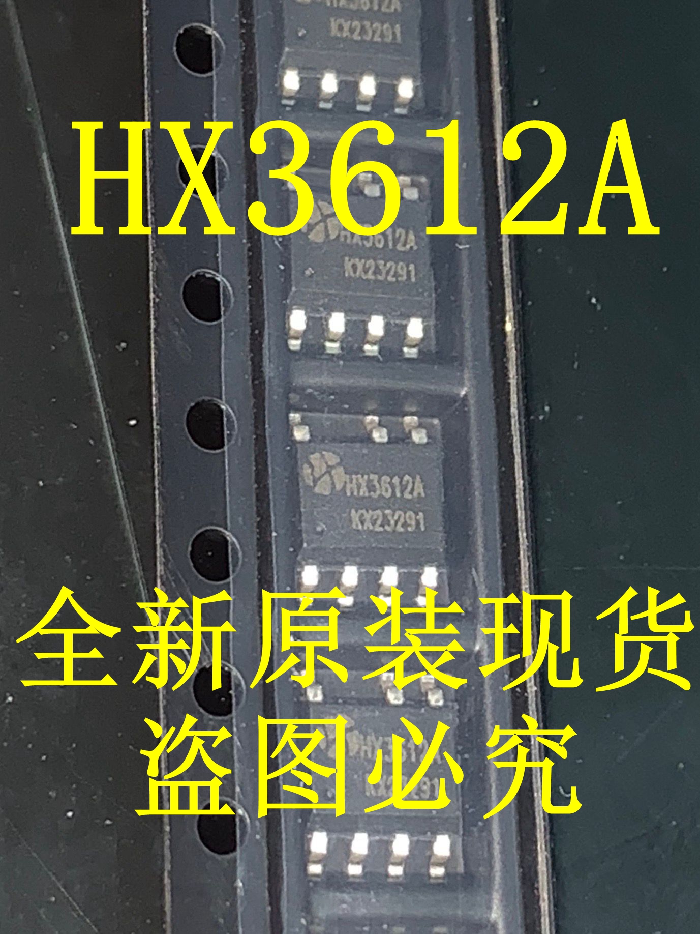 全新原装HX3612A SOP7 淘芯电子20个起拍原装现货