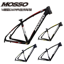 New Taiwan Fengda MOSSO mountain bike frame aluminum alloy inner wiring frame ultra light 2609 broken wind bending beam