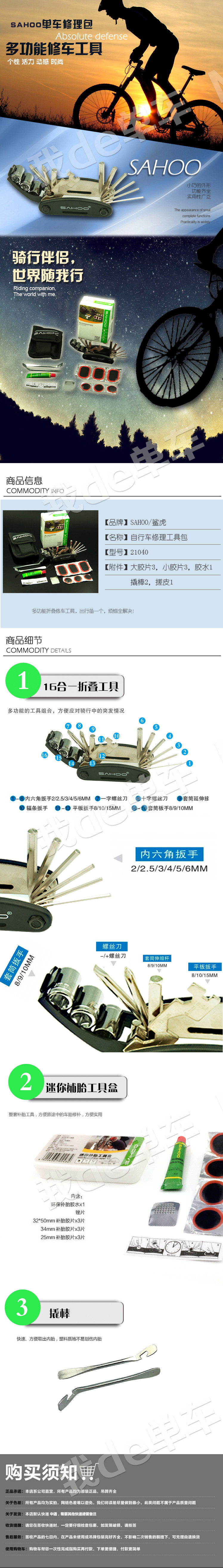 Outils pour vélo SAHOO - Ref 2282198 Image 40