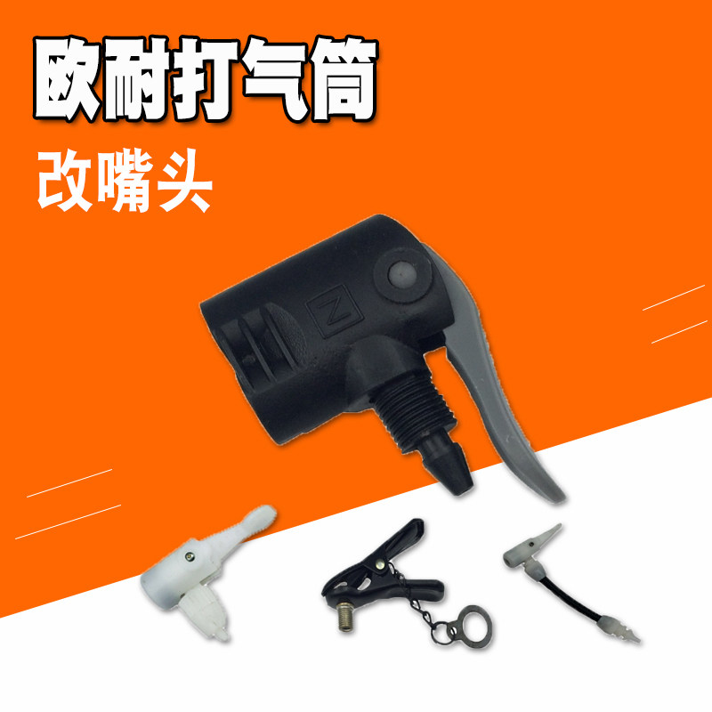 Onai pump bicycle Mountain bike road bike American English French change mouth Air nozzle Extended type