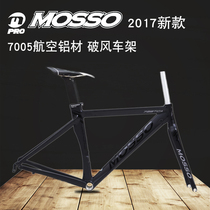 Promotion of the new Fengda mosso broken road frame inner wiring flat tube aluminum alloy frame carbon fiber front fork