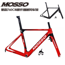 New Taiwan MOSSO carbon fiber frame road bike broken wind frame 760CBTT frame loading accessories