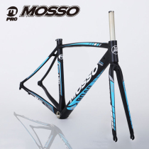 Promotional new mosso road bike frame 715ARC aluminum alloy ultra-light 7005 inner line entry racing model