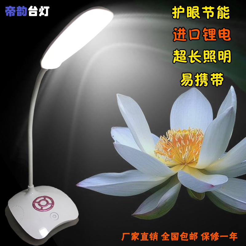 Chargeable LED Table Light College Students Learn Bedroom Dormitory Desk Reading Eye Saving Energy Mini