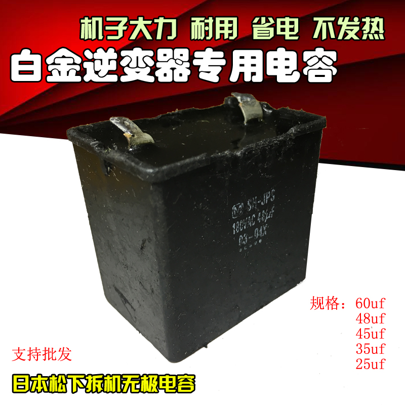 Old mechanical platinum machine inverter Jiangyin iron shell 630v180v30 48 60 35 uf inverter capacitor