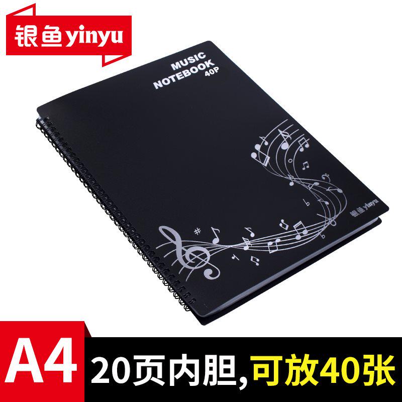 Sheet Music Clip Piano Spectrum Clip Guitar File Qu book A4 modifiable without reflective A3 Music reading book