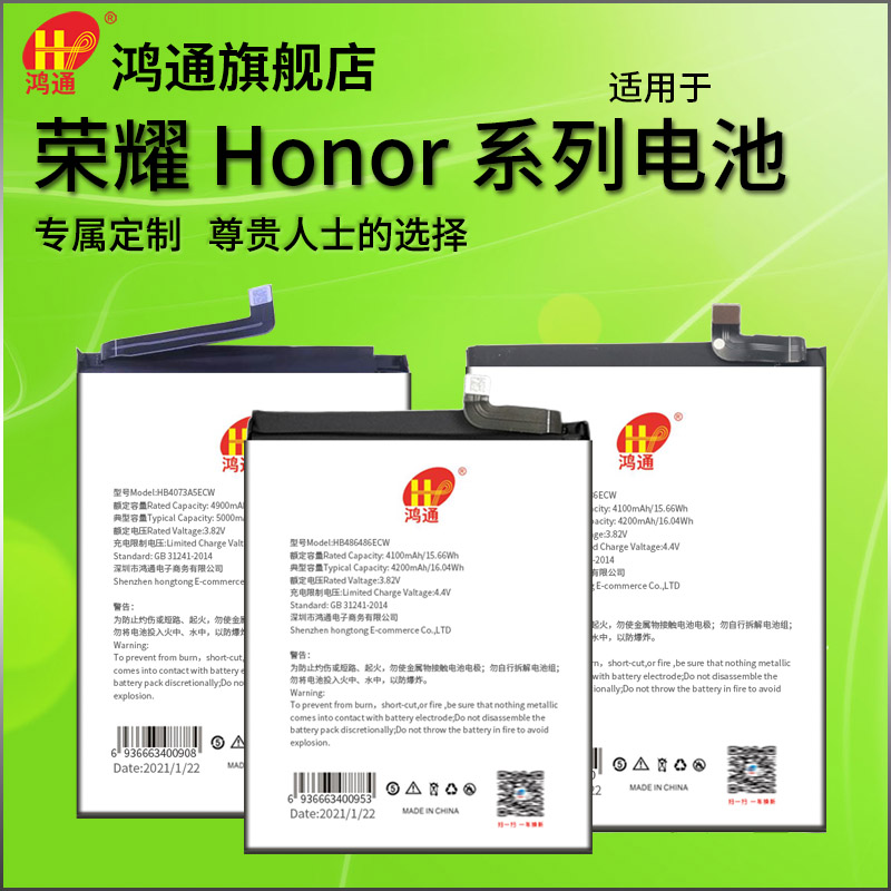 (brand new custom) Hongtong applies Huawei honor glory 9 battery cell phone 10 8 youthful version 20 9x 20 pro 20s 9i 6 6 plu