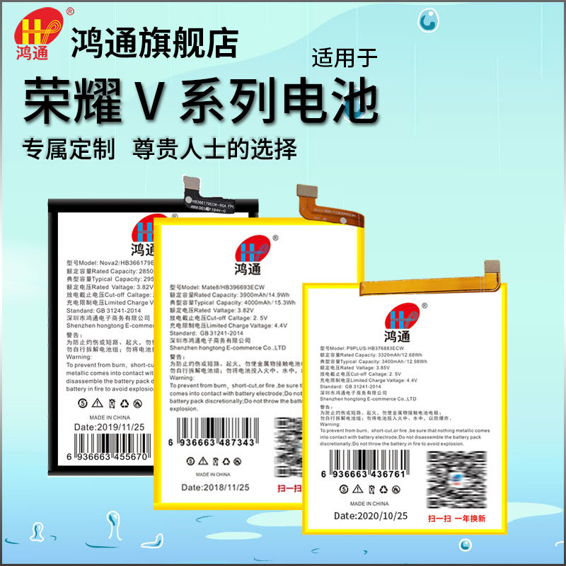 (new) Hongtong is suitable for glory v10 battery v20 v20 phone v9 v8 mobile phone v30 v30 v30pro v30pro large capacity Huawei mobile phone swap battery service