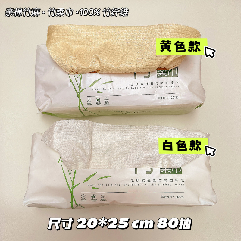 Cotton-Like Bamboo Linen Disposable Bamboo Fiber Facial Cleansing Towel Roll, Dual-Use for Dry and Wet, Ef Pattern, 100 Sheets/Roll, Thick Cotton-Like Bamboo Linen Disposable Bamboo Fiber Facial Cleansing Towel Roll, Dual-Use for Dry and Wet, Ef Pattern, 100 Sheets/Roll, Thick