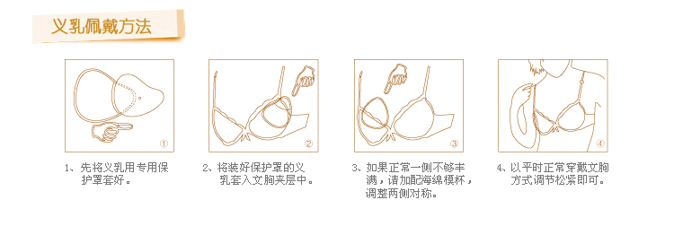 Coques pour soutien-gorge - Ref 816376 Image 7