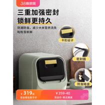 German sealed moisture-proof rice bucket household cabinet insect-proof rice box rice tank food-grade large-capacity noodle storage tank