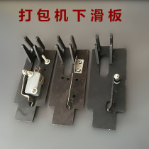 Baler accessories Sliding plate Steel spring plate with switch limit pressure belt Iron plate Universal pressure belt plate sliding plate