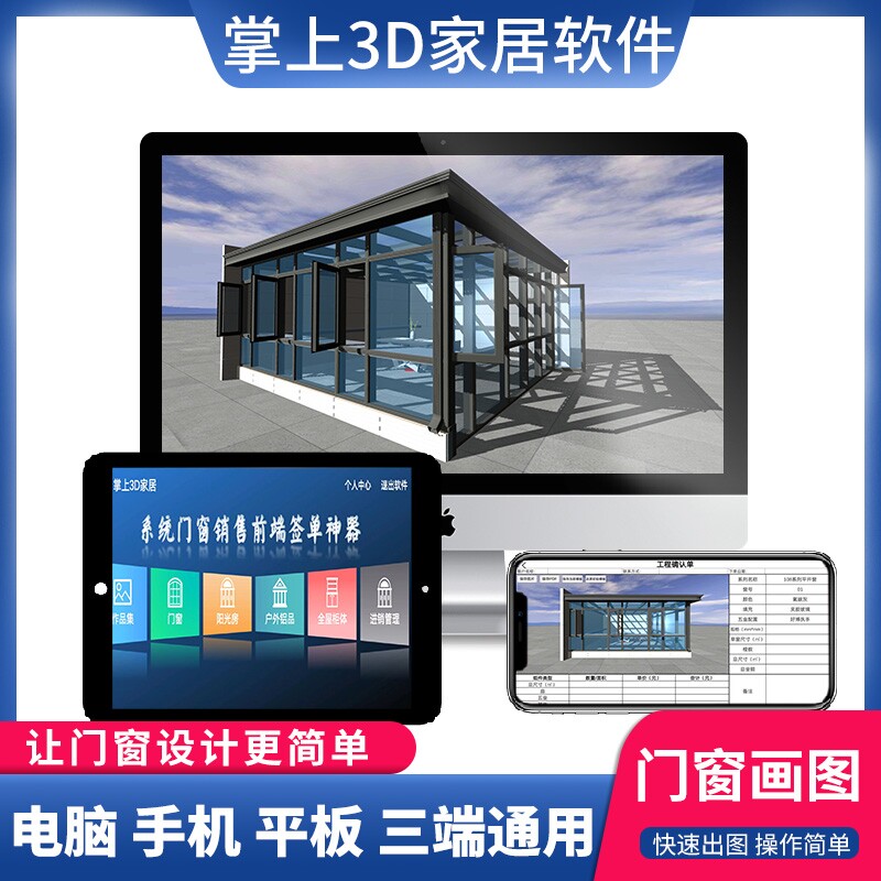 专业门窗软件的LOGO
