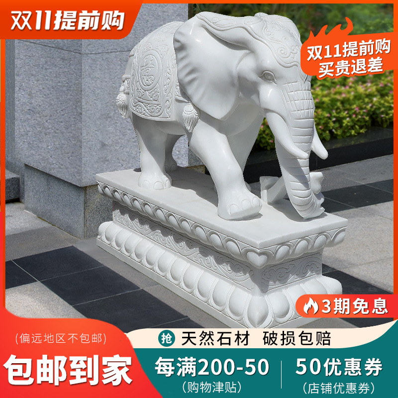 Stone carving elephants a pair of courtyard home hotel entrance granite finely carved auspicious white marble elephant