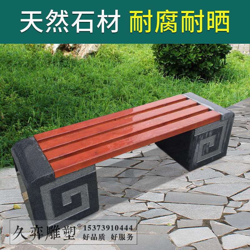 Long stone bench courtyard park leisure anti-corrosion wood stone carving seat back stone chair outdoor granite stone chair