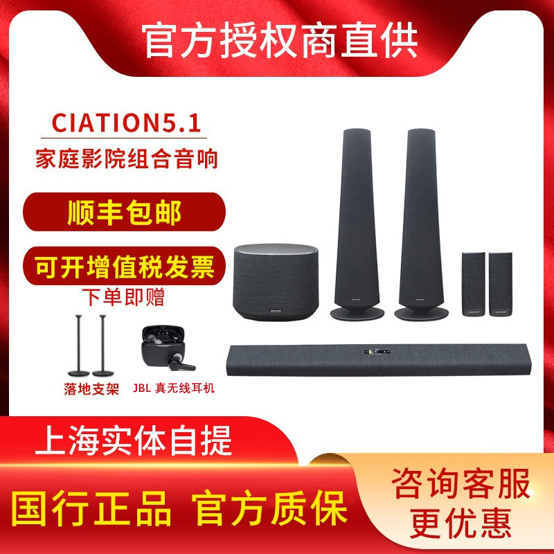 HarmanCitation5 1 Home theater speakers louder wireless Bluetooth TV back to sound wall Music magic