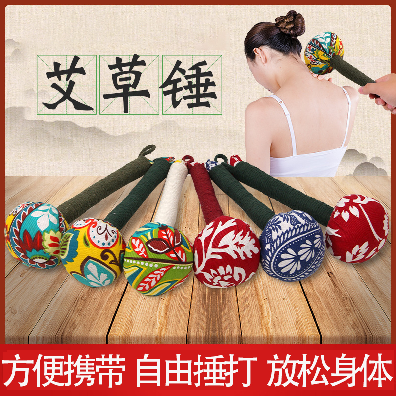 Agrass Cloth Hammer Meridians Knock Hammer Office Massage Shoulder and neck Hammer Back Knock Leg Decompression Tool Dredge Full Body Meridians-Taobao