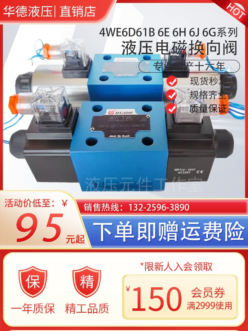 van thủy lực 3 2 Bắc Kinh Huade van điện từ thủy lực đảo chiều van 4WE6J 6E 6H 6G hai chiều ba vị trí khối van tùy chỉnh bốn chiều van thủy lực 5 2 bộ chia van thủy lực