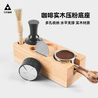 Coffee Tamper Stand, Beech Wood Coffee Machine Handle Accessory, Solid Wood Storage and Tamper Stand 51/54/58mm