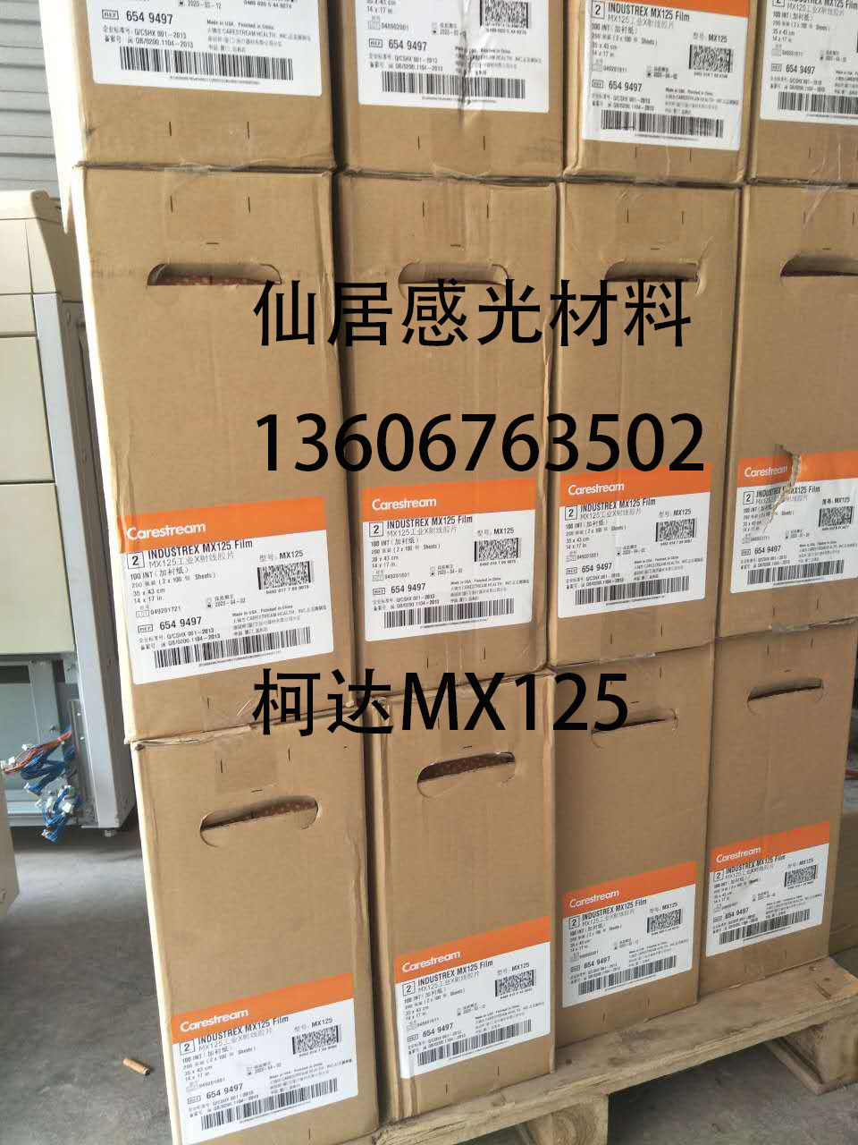 Kodak Industrial Xray flaw Detection Film MX125 14X17