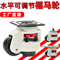 Heavy-duty 60F80F100F150F Fuma wheel universal wheel equipment load-bearing wheel horizontal adjustment support caster