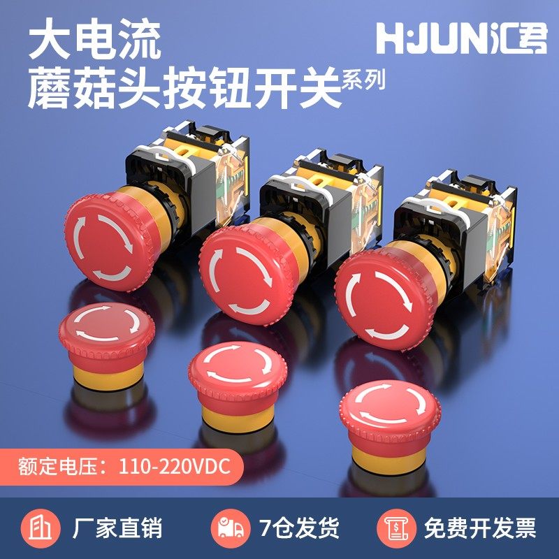 电源急停按钮开关LA38-11ZS自锁紧急开关 蘑菇头开关按钮22mm