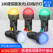 Power work signal lamp spherical LED indicator 180 degrees arc surface red green yellow blue white 12 24220 V
