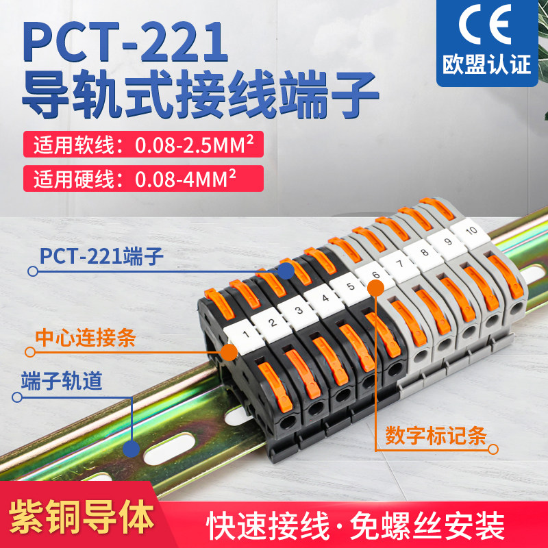 导轨式接线端子排快速对接并线器中心短接一进多出UK2.5B紫铜