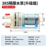 D12V [температуростойкость 50℃] тип 385