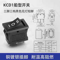 Ship-shaped wane 21 *15mm Huijun Water dispenser Electronic name Power switch KCD1 Small boat type switch