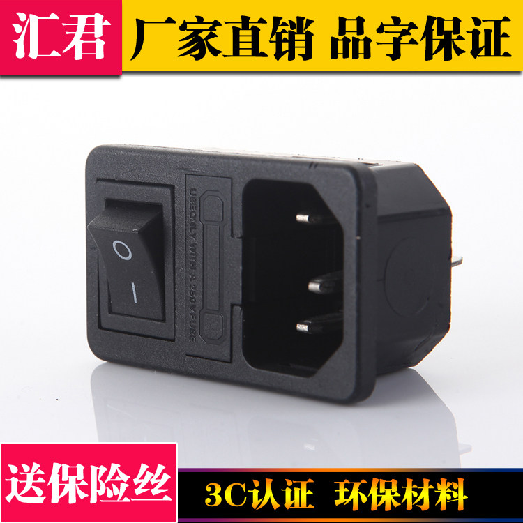 Huijun AC power outlet with fuse type card socket three-in-one power host shell socket with switch