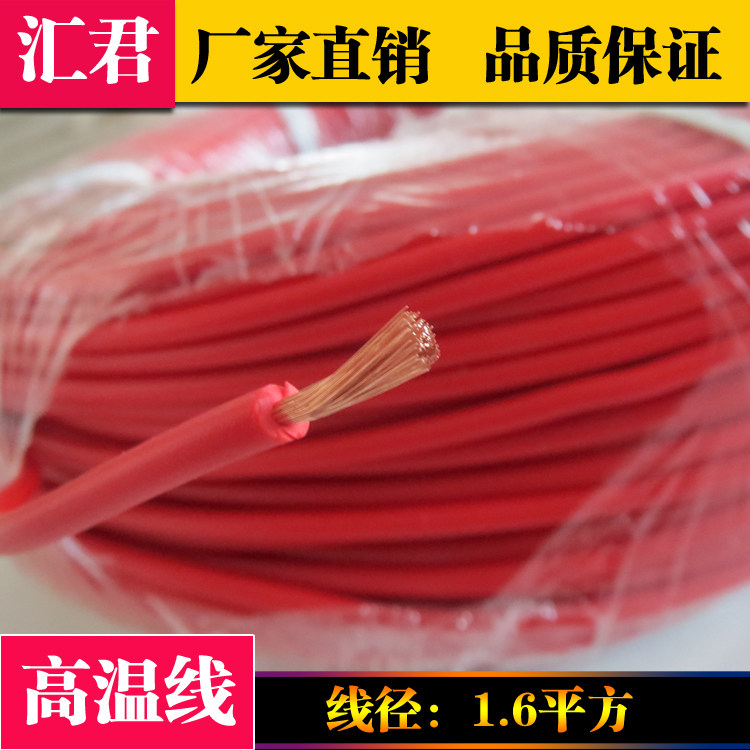 超柔软1.6平方耐高温高压耐油线表笔线丁睛线测试专用线3.6MM批发