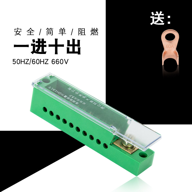 单极一进十出接线盒配电箱分线盒动力柜零线盒接线端子排