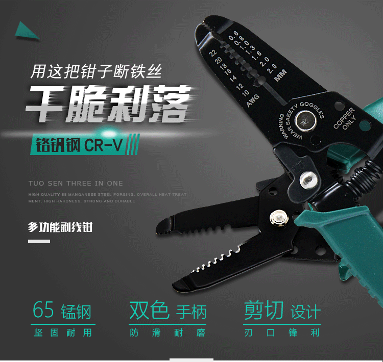 Hướng dẫn sử dụng thợ điện Huijun tước kìm đa chức năng 0,5-2,6 kéo kìm uốn kìm bóc kìm