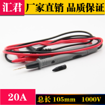 Huijun high quality Multimeter test Rod watch needle thread 20A universal meter pen special tip special fine accessories