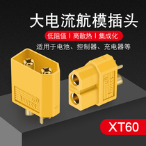 XT60 plug model model aircraft plug xt60 T plug interface connector four-axis high current Connector