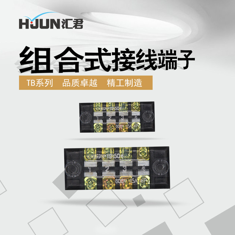 Huijun TB-1504 combined wiring row fixed wiring terminal connecting row 15A4 bit wiring terminals
