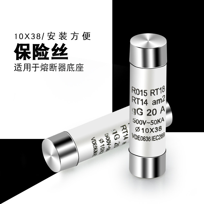 Ceramic fuse fuse fuse fuse fuse fuse R015 RO15 10*38 fuse fuse RT18 RT14 core 1A-32A